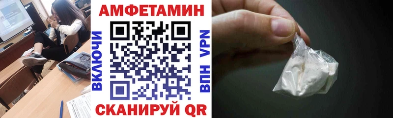 Амфетамин Розовый  Купить закладки  Старица 