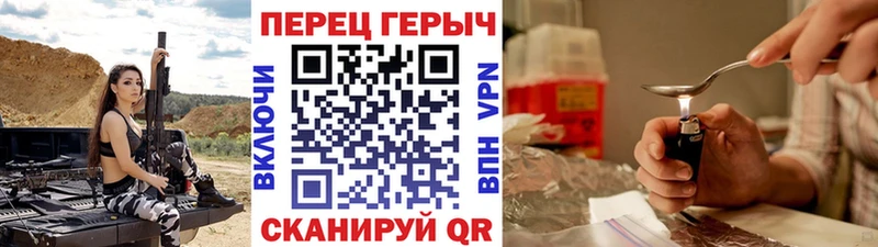 ГЕРОИН хмурый  Купить где  Старица 