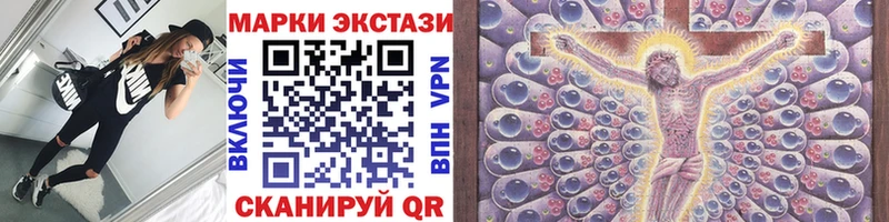 Марки 25I-NBOMe 1,5мг Купить Старица